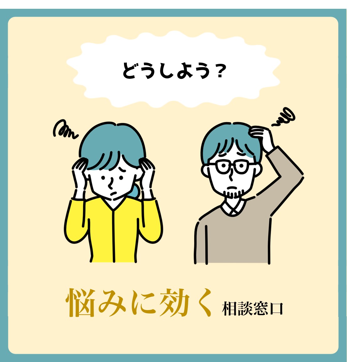 鬱っぽい？そのお悩み聞きます また空を綺麗だと思えるようになりませんか？ イメージ1