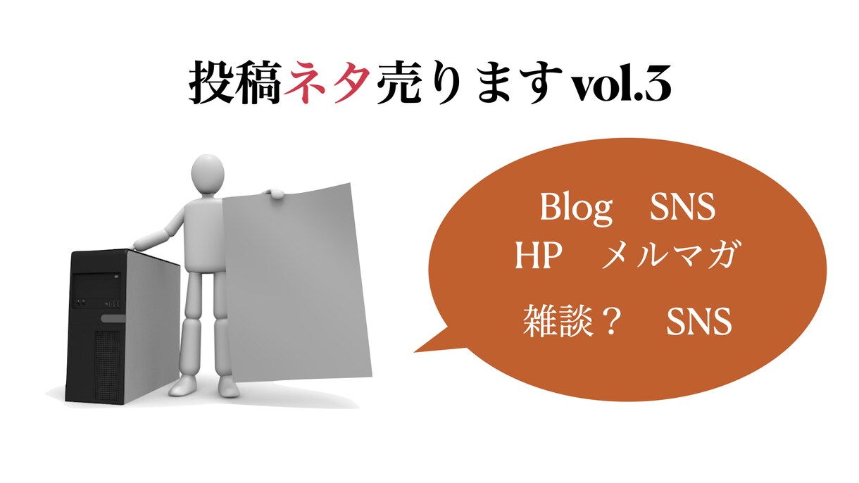 SNSやブログネタ10本をご提供します 【日本語＝外国語】グローバルコミュニケーションネタvol.3 イメージ1