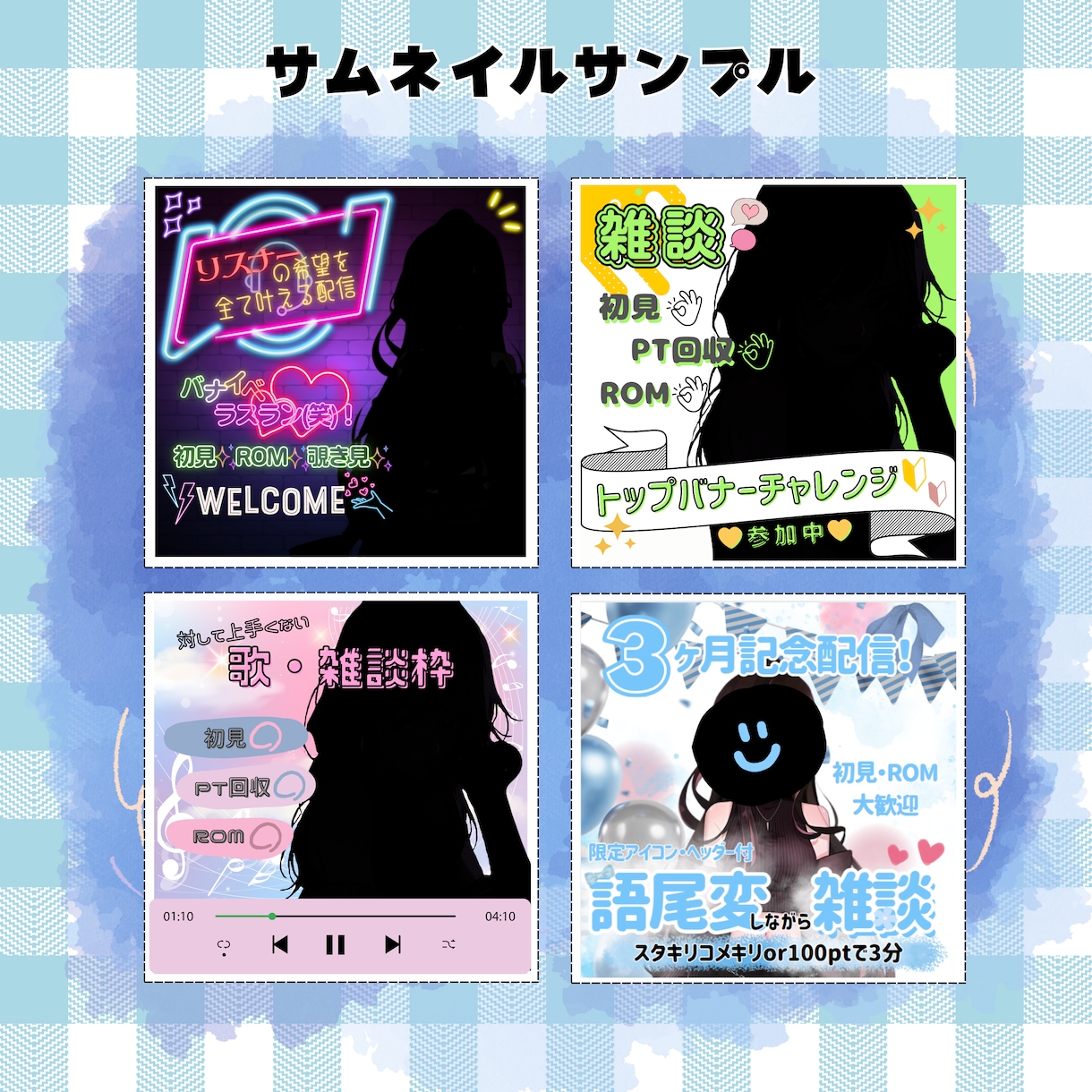 IRIAM・YouTube用サムネイル作成します 安くて早い！修正無制限！納得行くまで何度でも◎商用利用込み！ イメージ1