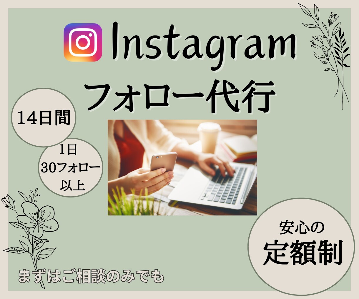 Instagramフォロー代行します 手作業なので安心✨丁寧な作業を心がけています✨ イメージ1