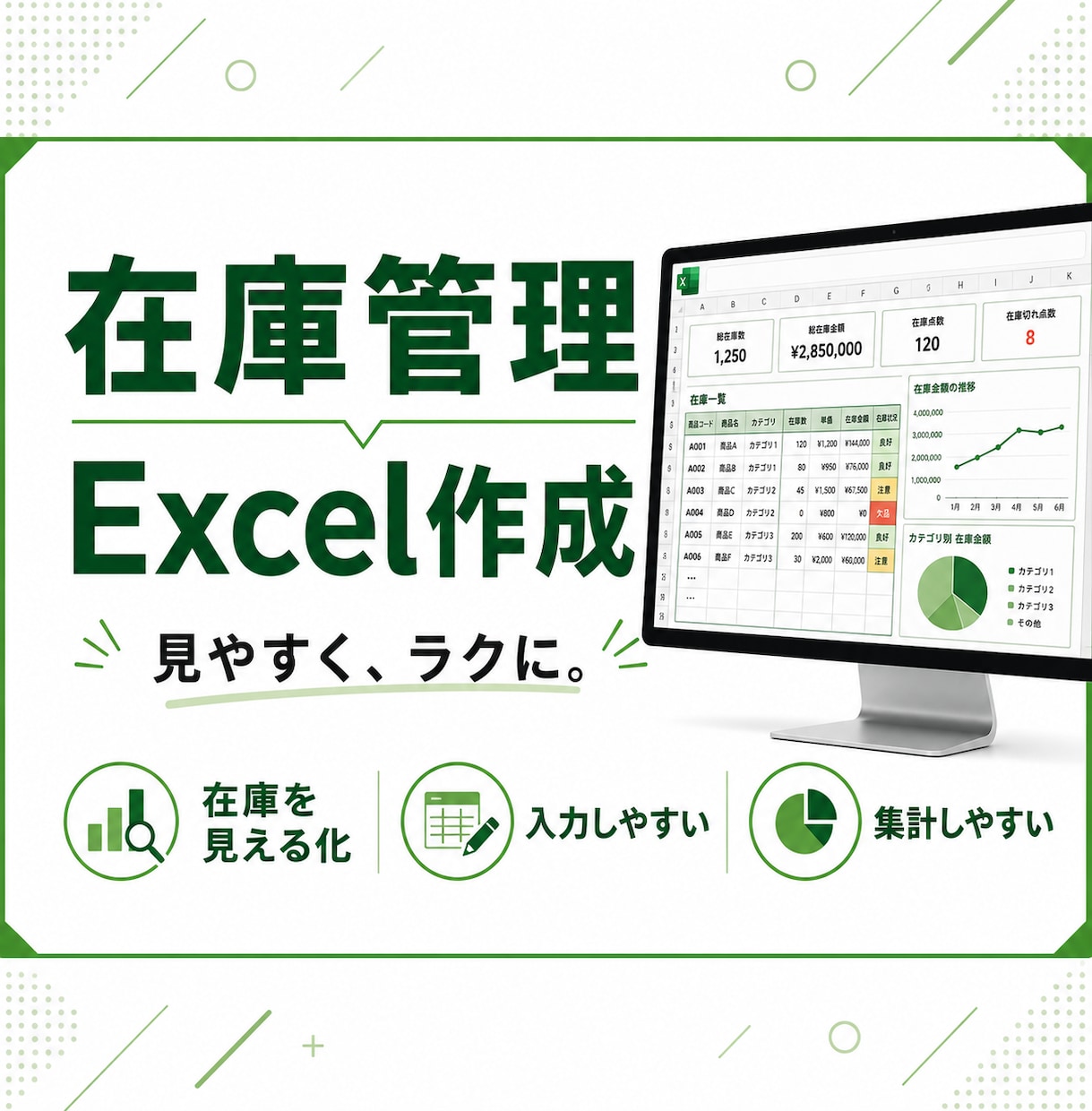 在庫管理表を作成します 見やすく・入力しやすい管理表を丁寧に制作します イメージ1