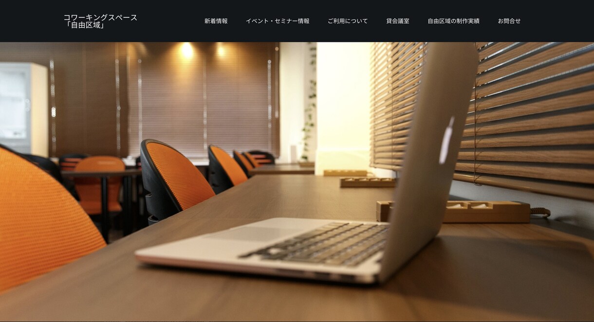 驚きのクオリティ！であなたのホームページ作ります スタートアップ企業や自社のホームページ制作に悩む方々へ イメージ1