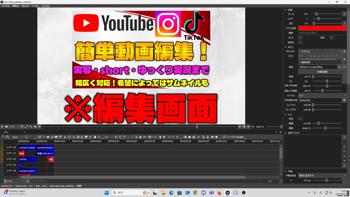 格安動画編集致します ビジネスからエンタメ、ゲーム実況、ゆっくり実況まで幅広く！ イメージ2