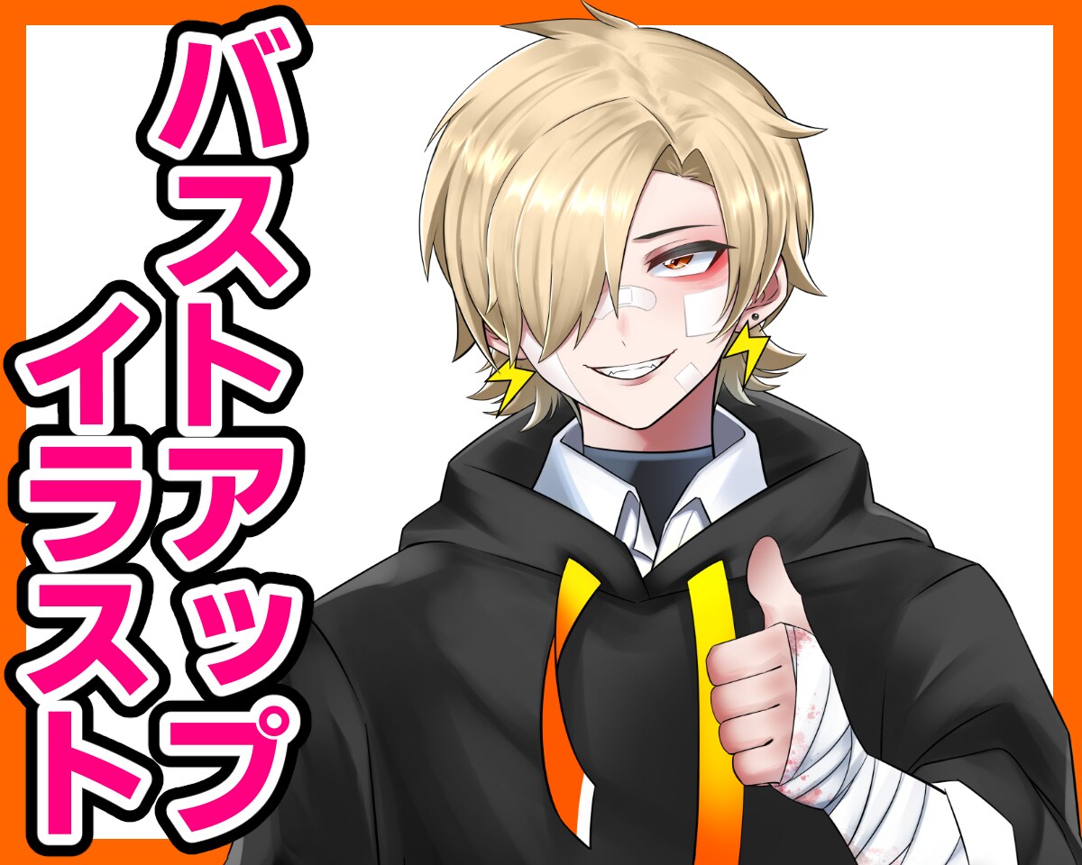 バストアップイラストを制作します 配信活動や動画のサムネにおすすめ♪ イメージ1