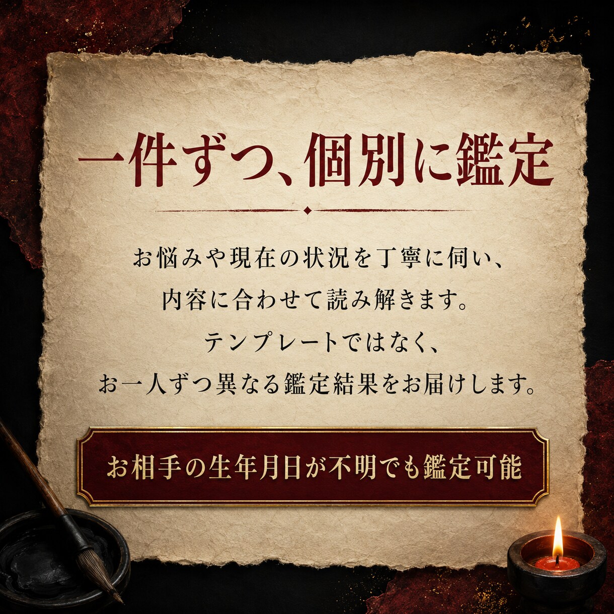恨みや執着を読み解き心を浄化します 誰にも言えない怒りを手放し、心の主導権を取り戻す鑑定 イメージ4