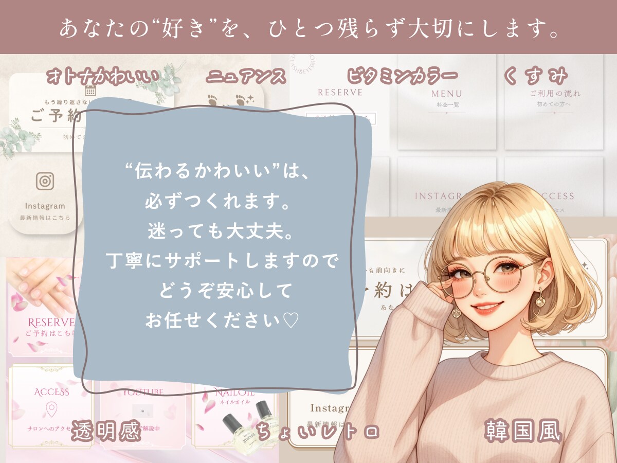 大人かわいい世界観でLINEリッチメニュー作ります くすみ×やわらかトーンでトキメくオシャレさに仕上げます イメージ8