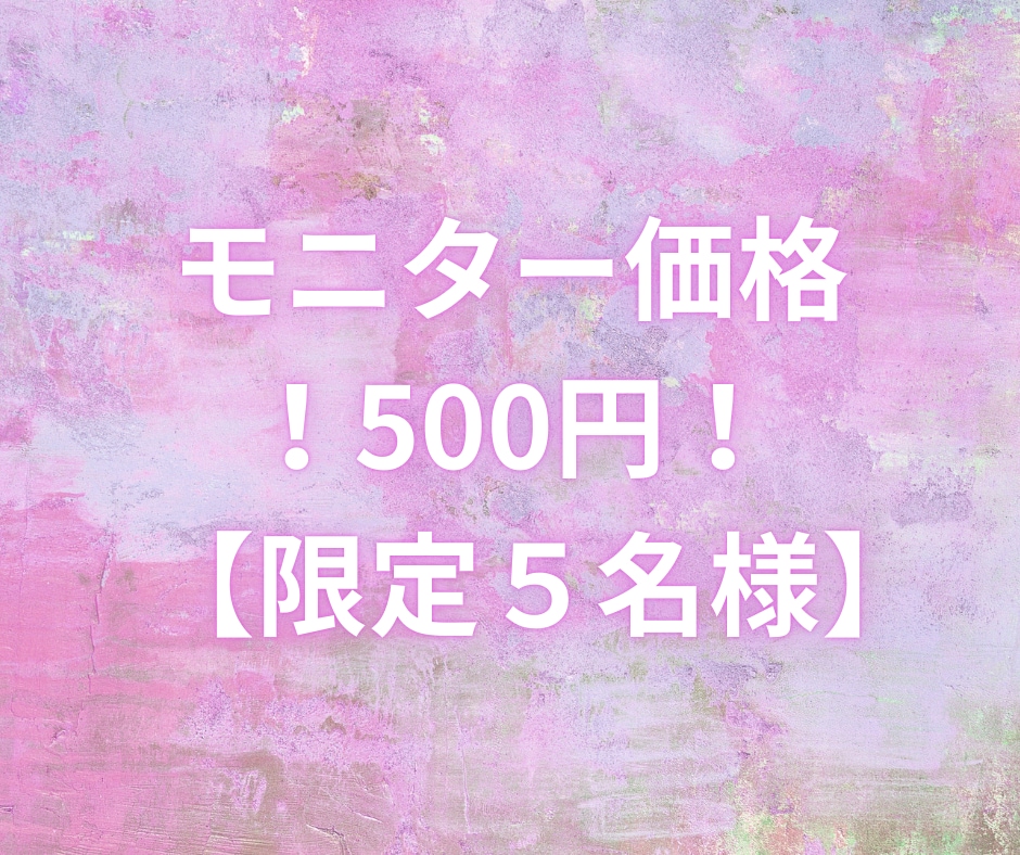 自分を乗りこなすための「人生レシピ」お届けします ☆数秘術で紐解く、過去・現在・未来の3つの素材と個性の物語 イメージ9