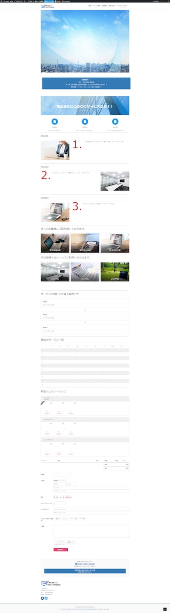 wordpressによるLPの新規作成致します 事業主様・個人様どなたでも歓迎！ イメージ2