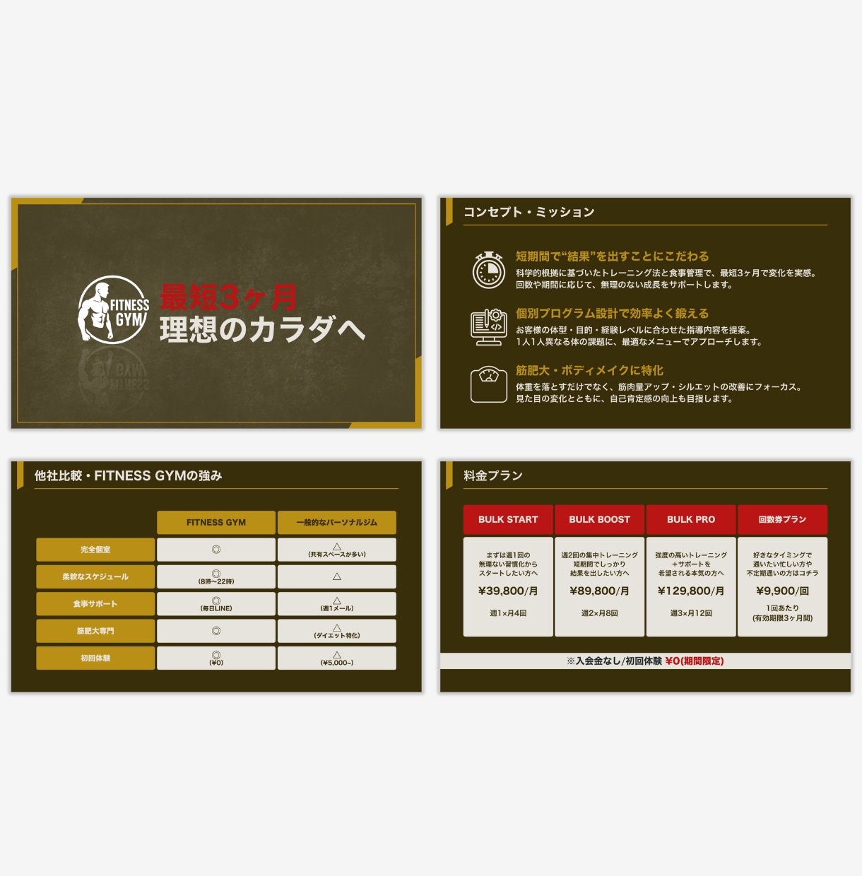 伝わる資料作成、プロが作成します その資料、せっかくの中身が「届いていない」かも！ イメージ4