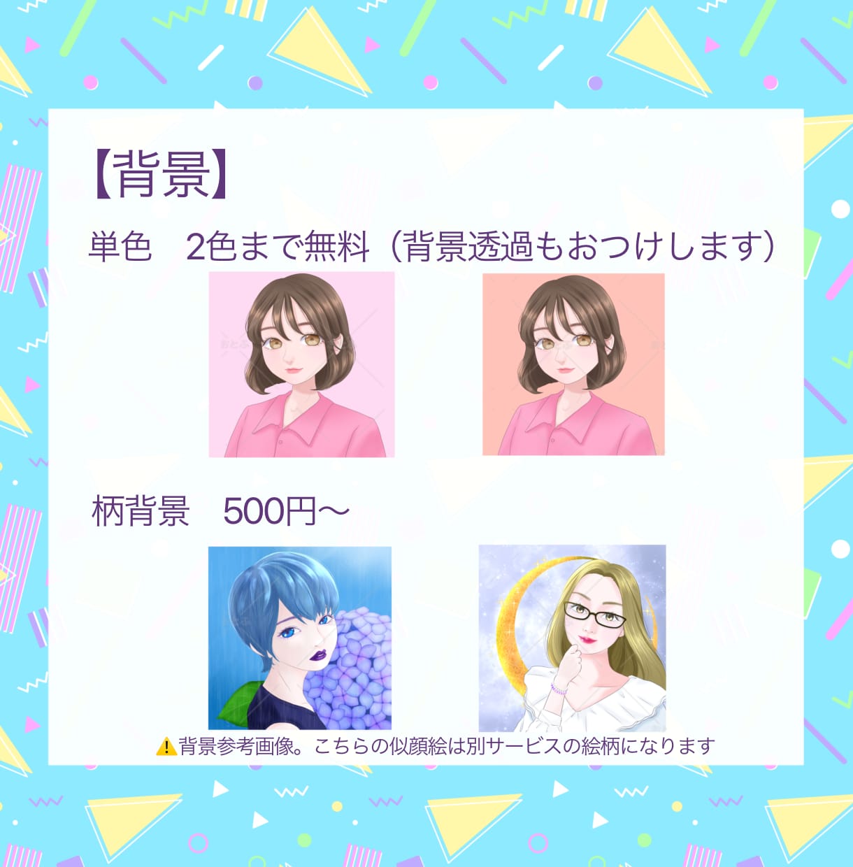 アニメ風で好印象♡オシャレ可愛い似顔絵描きます 商用可、ラフ修正無制限！！アイコンやプレゼントにもgood イメージ3