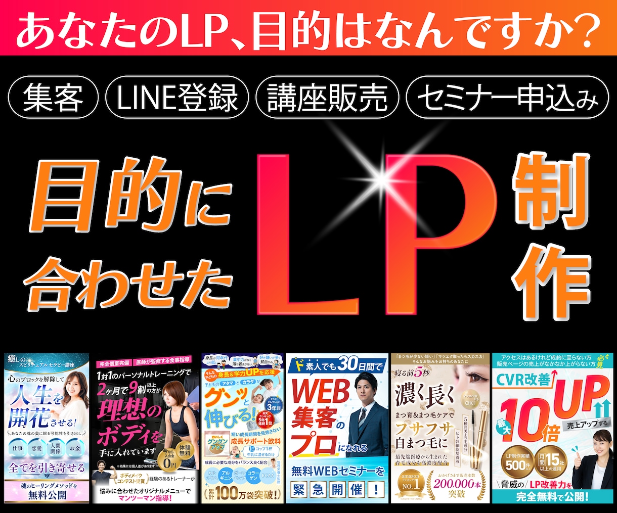 目的別に設計するLPデザイン制作します そのLP、目的に合っていますか？設計から作ります イメージ1