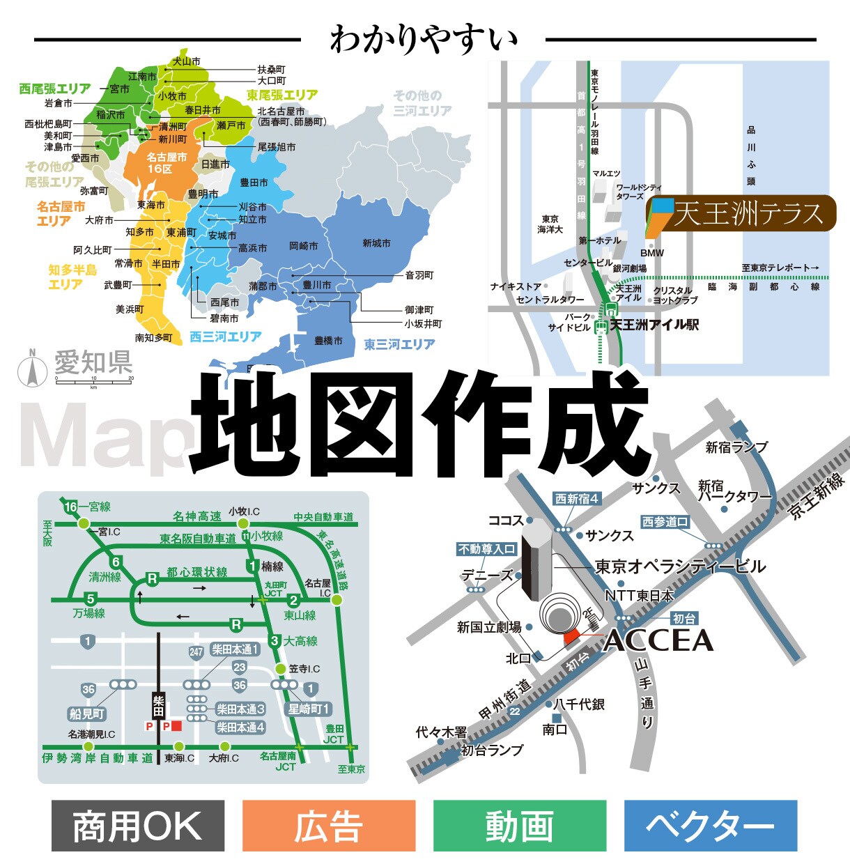 地図作成します マップ制作実績20年。シンプルで迷わない案内図 イメージ1