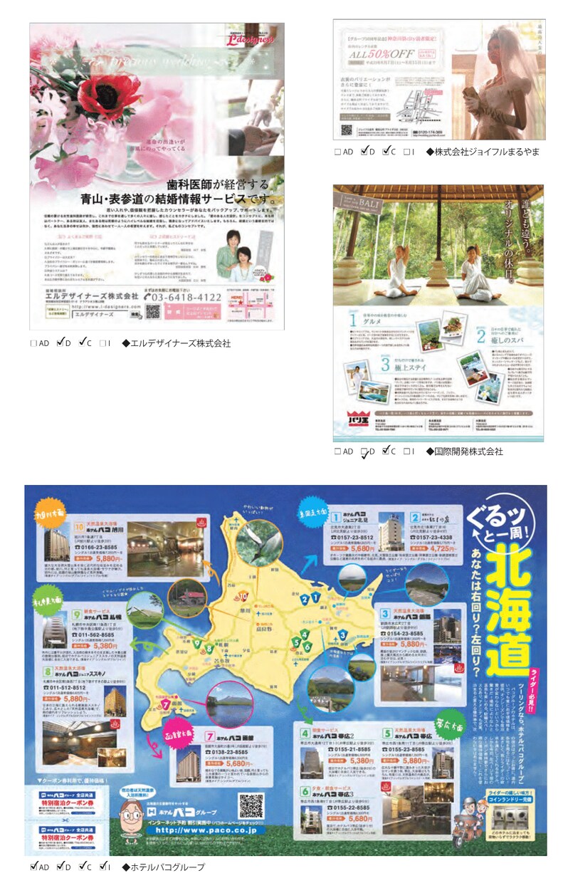 初回限定！チラシ作ります A4チラシ（片面デザイン）を作成いたします！ イメージ8