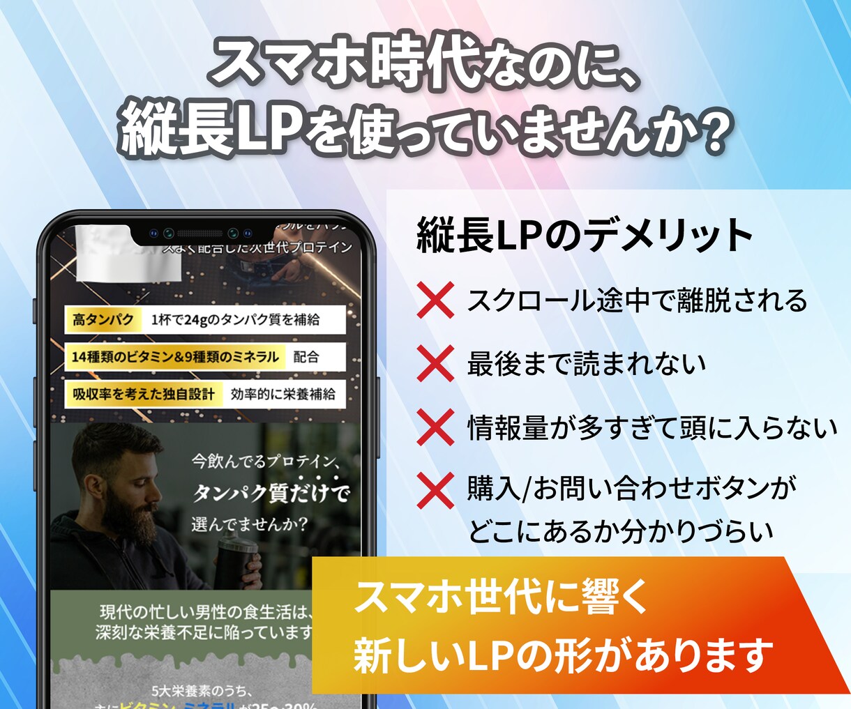 ツール費用ゼロ！スマホ特化スワイプ型LP制作します SNS広告にぴったり!スマホで売れるLPを制作 イメージ2
