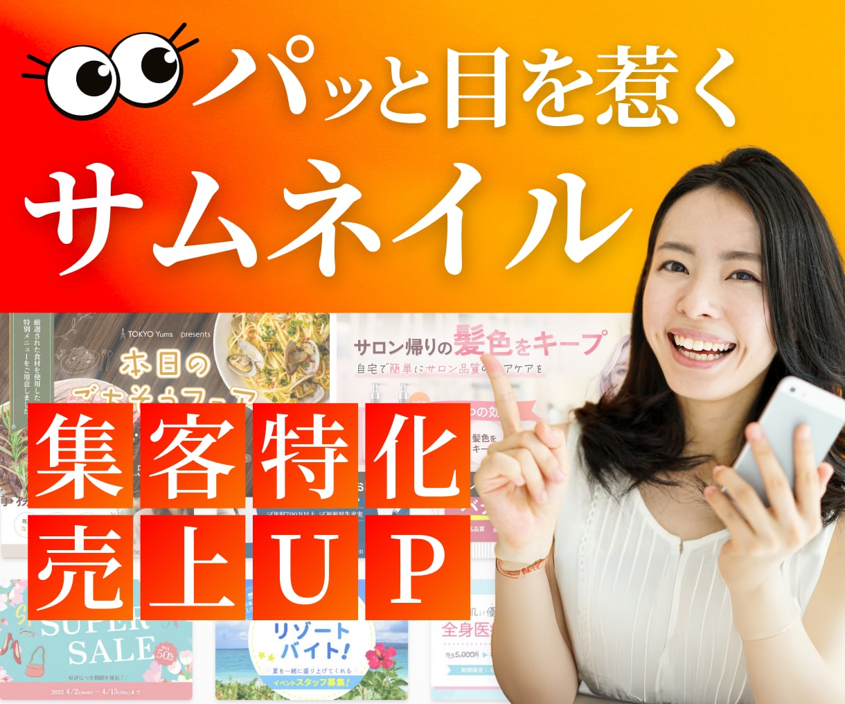 プロのデザイナーが目を惹くWeb画像制作いたします 高品質で売上アップに貢献！Web画像なんでも依頼できます イメージ1