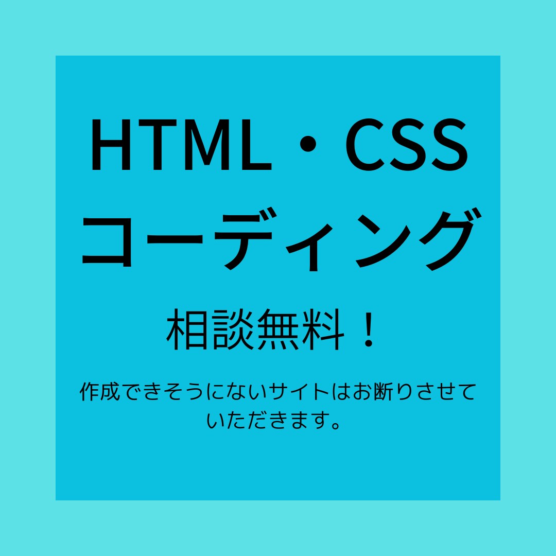 WEBサイト・HPのコーディングを行います 要望に合ったコーディングを行います。 イメージ1