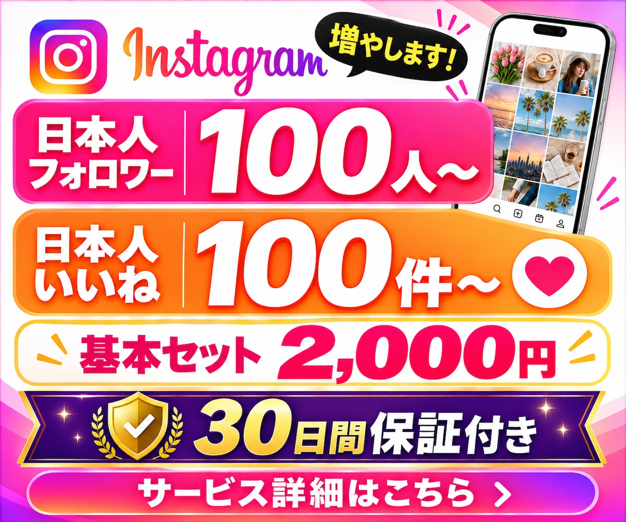 インスタ 日本人フォロワーといいねを増やします 最安値クラス！フォロワー+100、いいね+100をセット販売 イメージ6