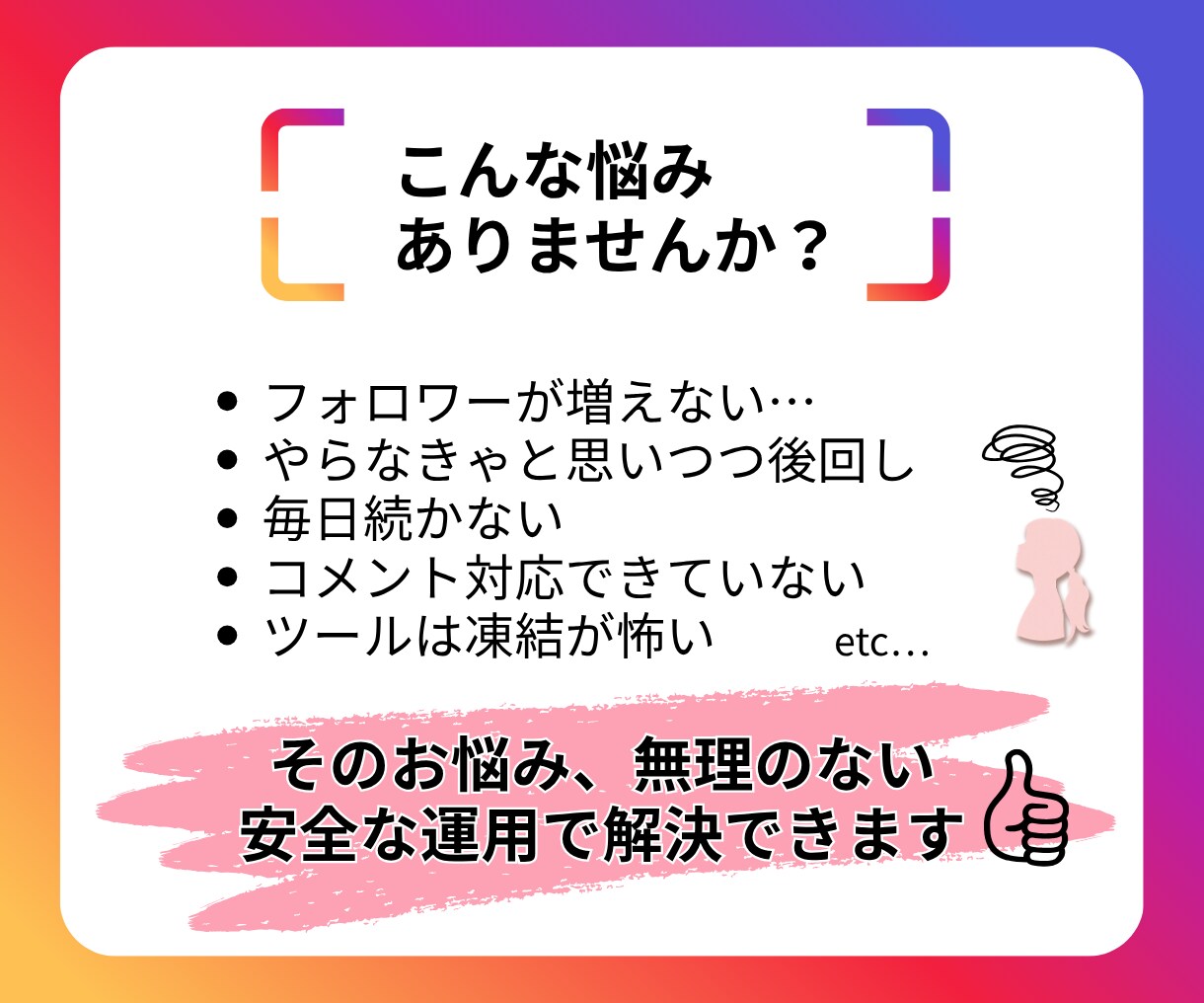 Instagramいいねフォロー代行します ターゲットに手作業で丁寧アプローチをお手伝いします‼ イメージ2