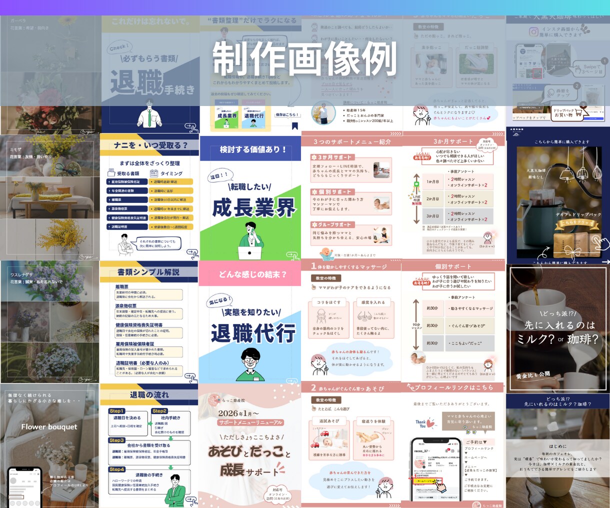 Instagram投稿制作いたします 「目的に合わせて、伝わる・整うデザイン」をご提案。 イメージ5