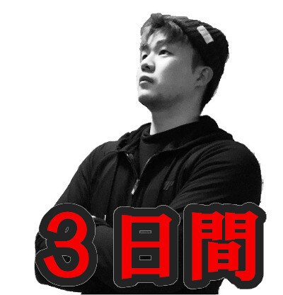 科学的にボディメイクを3日間サポートします 登録者7万人越えYoutuberが悩みを解決します イメージ1