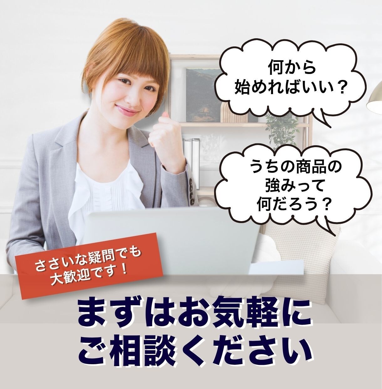 Shopee売れない原因をデータで特定します アクセス・転換率の伸び悩みを解消！客観データで売れる店舗へ イメージ10