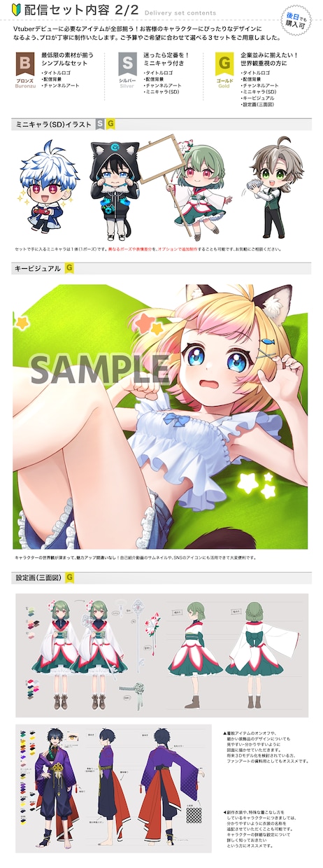 高品質Vtuber！企業並イラスト＋モデル作ります Live2Dモデル・ロゴ・ミニキャラ・デビュー素材全て揃う！ イメージ7