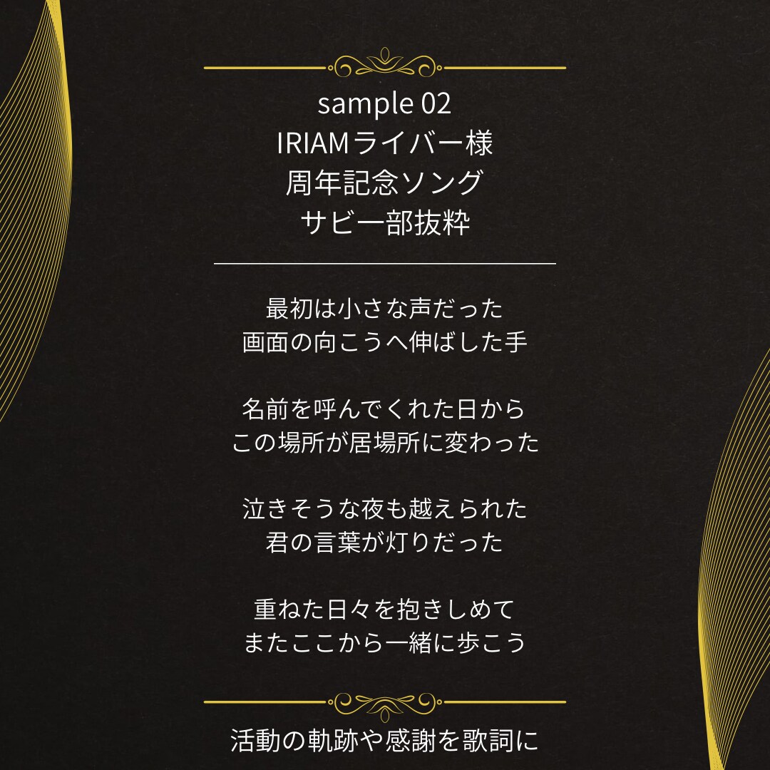 VTuber・Vライバー向け作詞をします VTuber・Vライバーの世界観を歌詞にします イメージ4