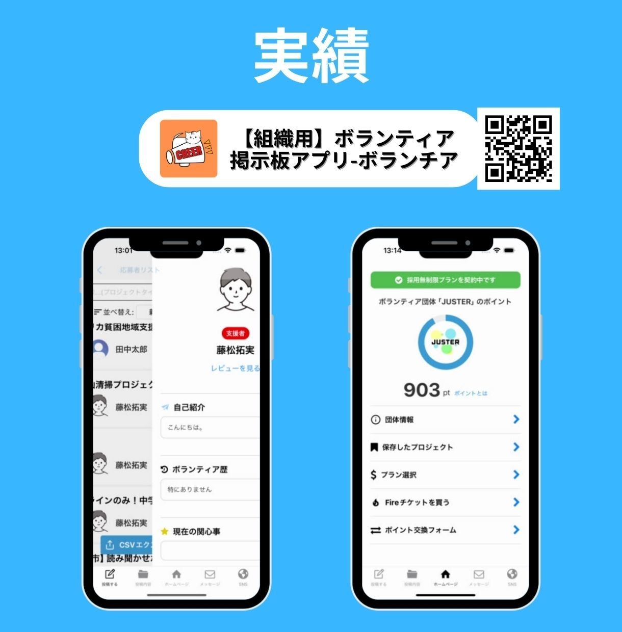 実績特価！！モバイルアプリを作成します iOS/Androidの両方で使用できるアプリを開発します イメージ4
