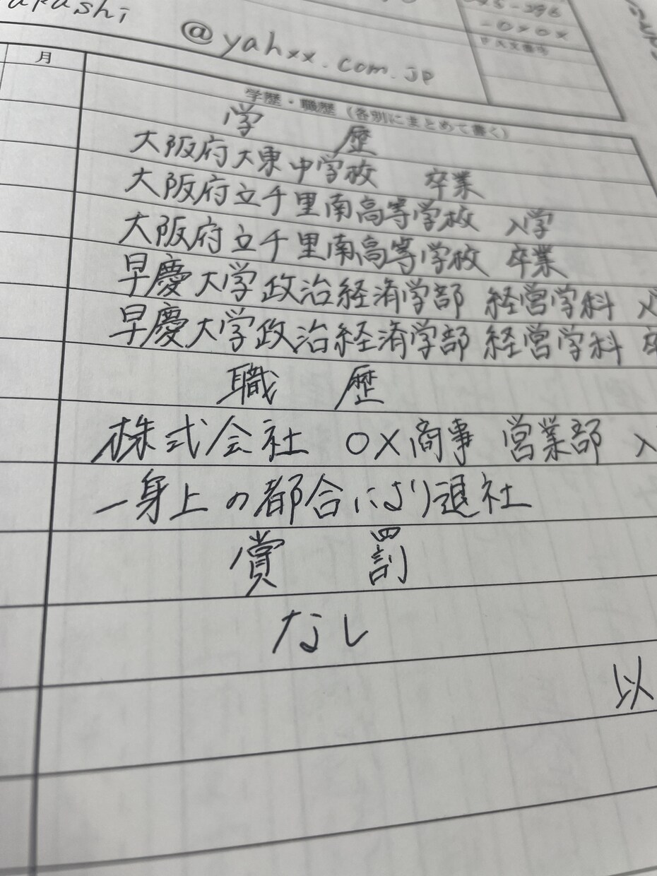 履歴書や文章お書きします 大学生の書く自然な字を提供いたします。 イメージ1