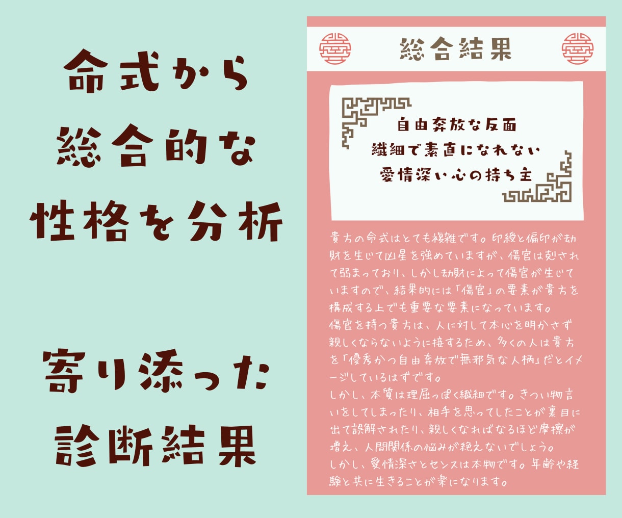 猫のニマメが、四柱推命で”自分探し”手伝います 「人生迷子」さんはココに集合！猫のニマメに依頼してみよう！ イメージ5