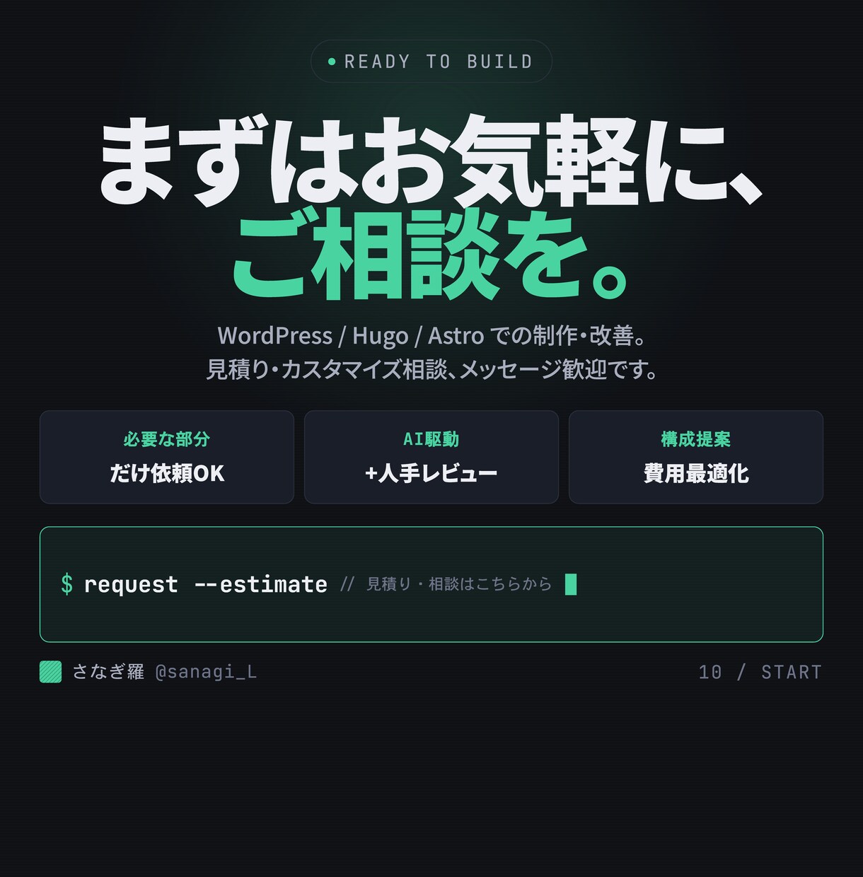 WordPressで高速HP制作します WP制作＋静的サイト提案で費用最適化 イメージ10