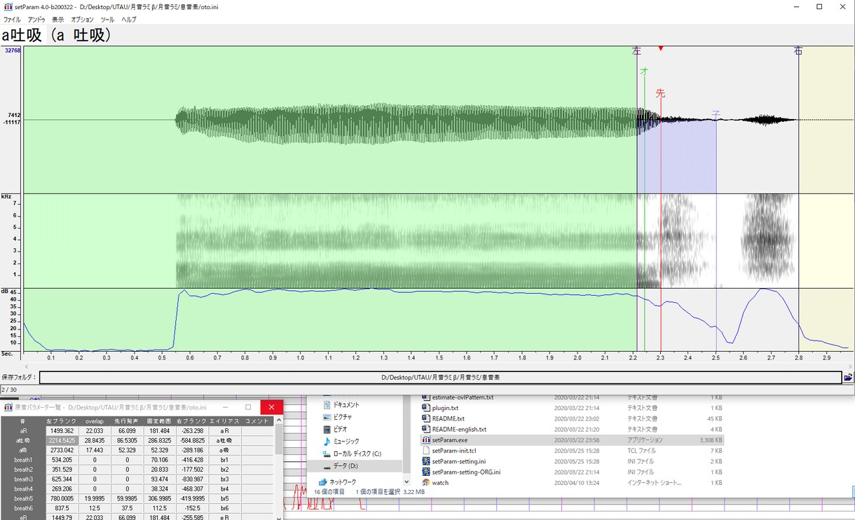 UTAU原音設定します 連続音、単独音、CVVCの原音設定を承ります。 イメージ1