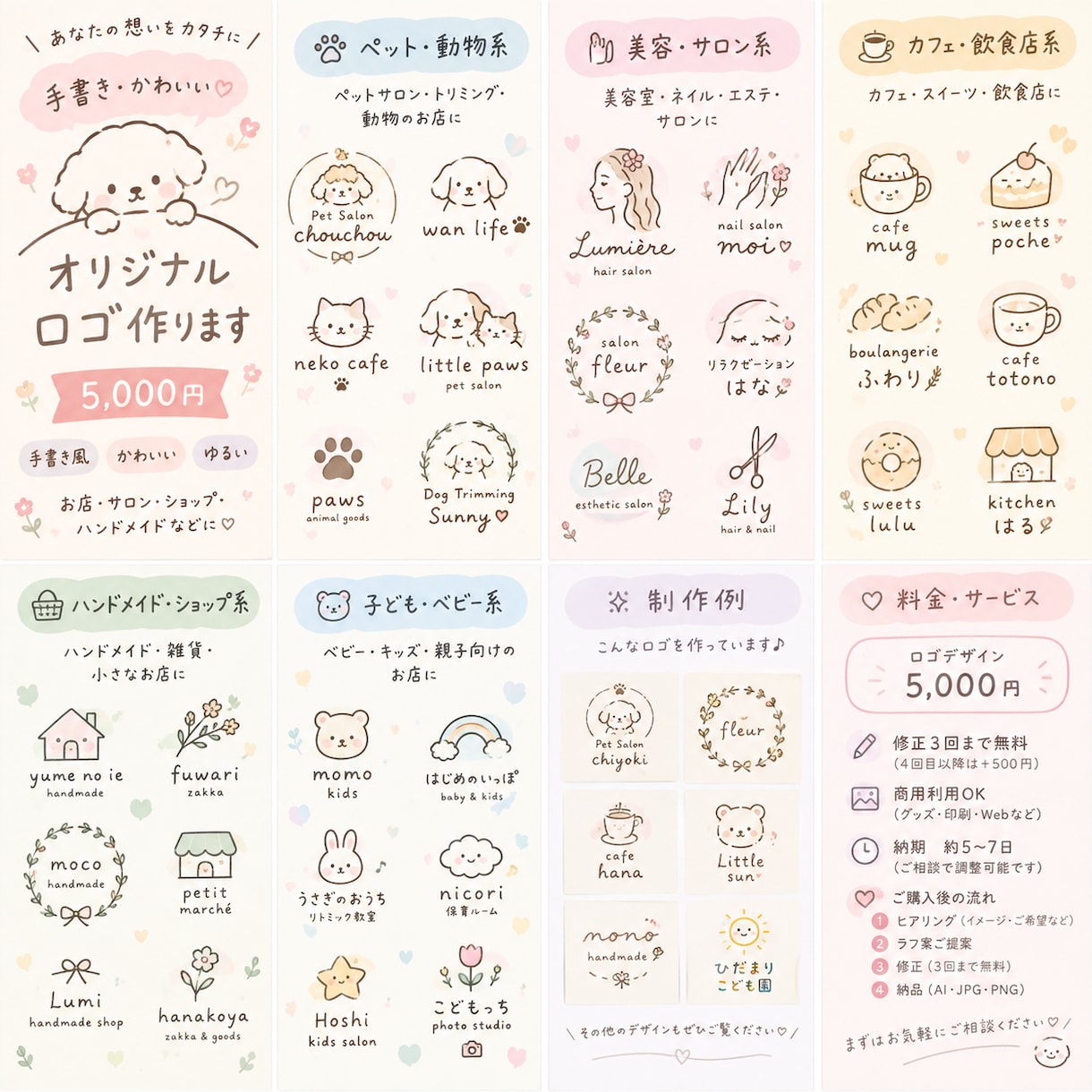 オリジナルロゴつくります 「あなたの想いを、世界にひとつのロゴに。」 イメージ1