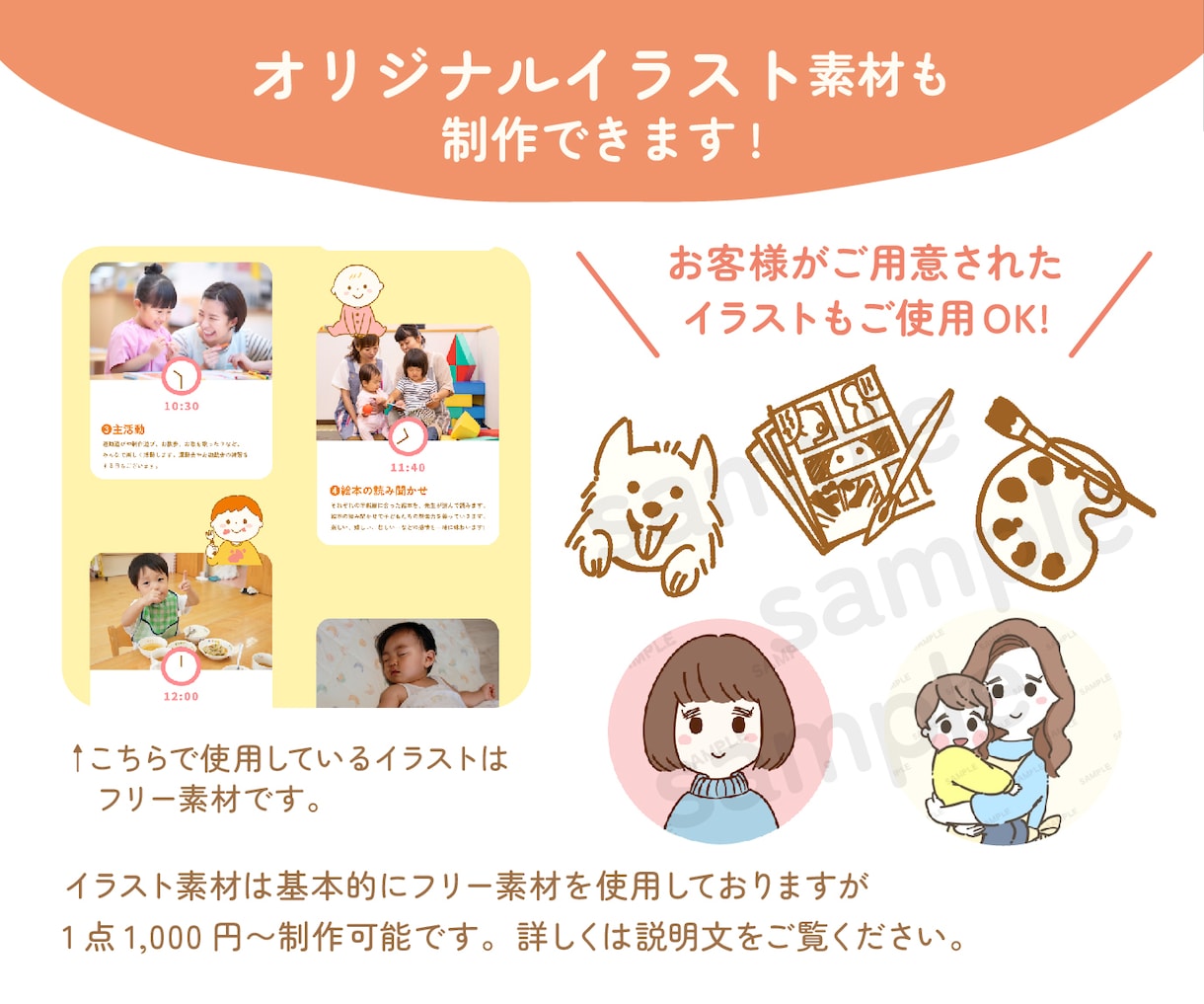 高品質! 親しみ感のあるWebデザインを提供します 心温まるデザイン＋特注イラストで個性を演出したサイトに イメージ2