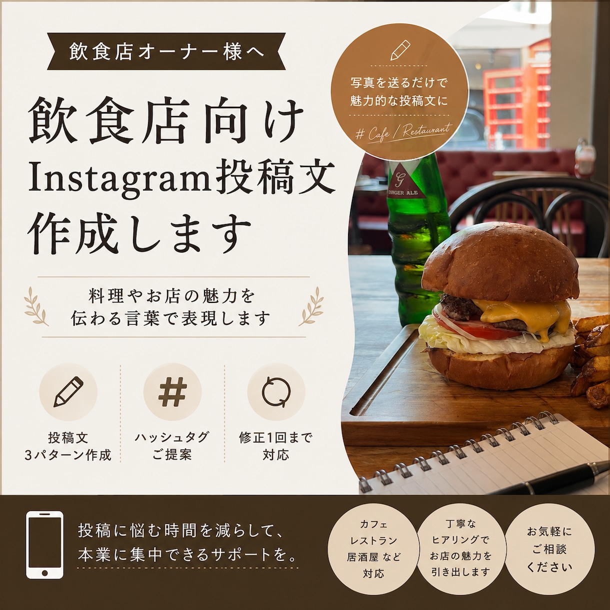 飲食店向けInstagram投稿文を作成します 飲食店経験者が“食べたくなる”投稿文章作成します イメージ1