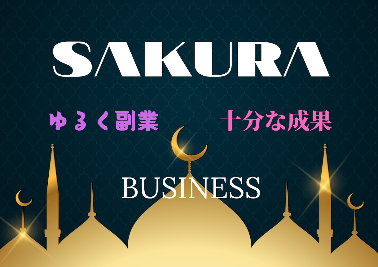 究極の丸パクリネットビジネスを教えます これまでもこれからも最強のネットビジネスはコレしかない イメージ10