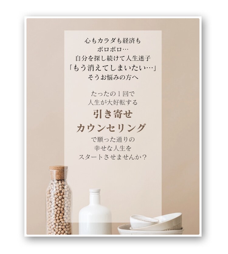 あなたの棚卸しを一緒にします どうしても自分責めの思考が抜けなくて苦しい方に イメージ3