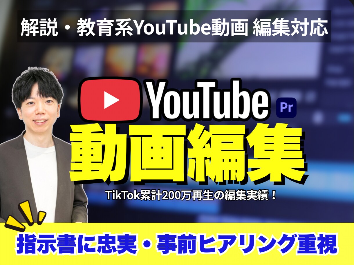 ショート動画対応・マニュアル遵守★動画編集します 初めての外注でも、安心して任せられる動画編集 イメージ1