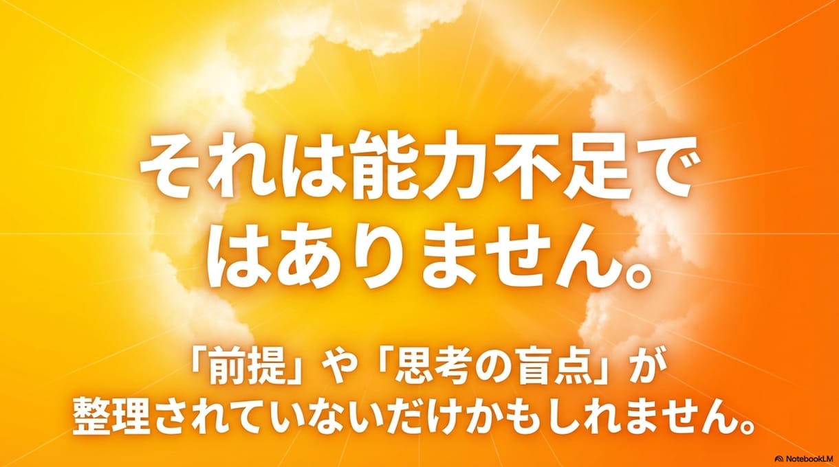 モヤモヤをワクワクに！魔法の棚卸しセッションします 「次に何をすればいい？」が明確に。迷いが自信に変わる60分 イメージ3
