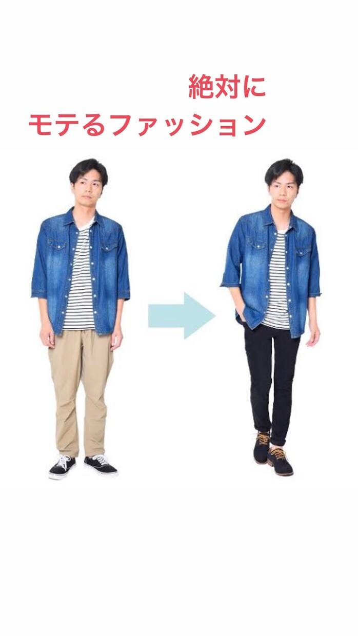 女性にモテるファッション教えます 必ずあなたにぴったりなファッションがみつかります！ イメージ1
