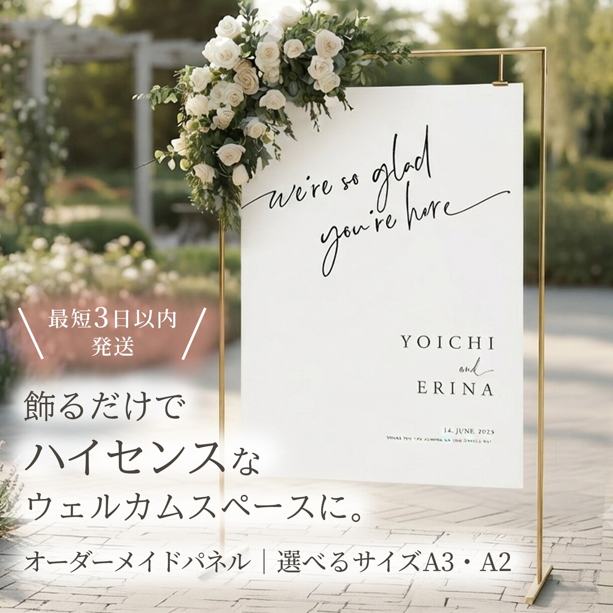 結婚式｜海外で大人気のウェルカムボードを制作します A2パネル｜これ一枚でハイセンスなウェルカムスペースに。 イメージ1