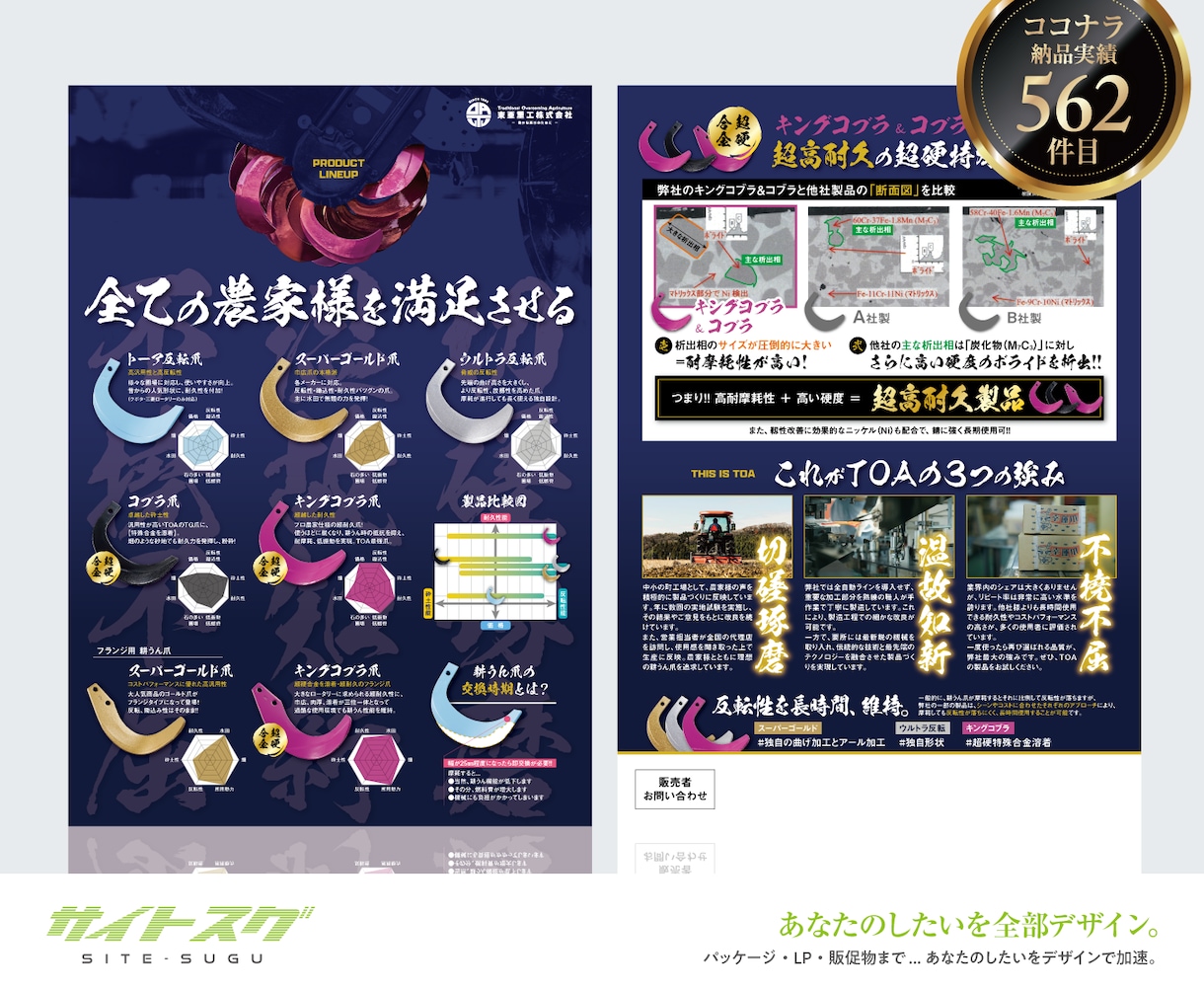 マーケティング講師のデザイン屋が【チラシ】作ります ★反響率を高める要素を落とさず作成 イメージ5
