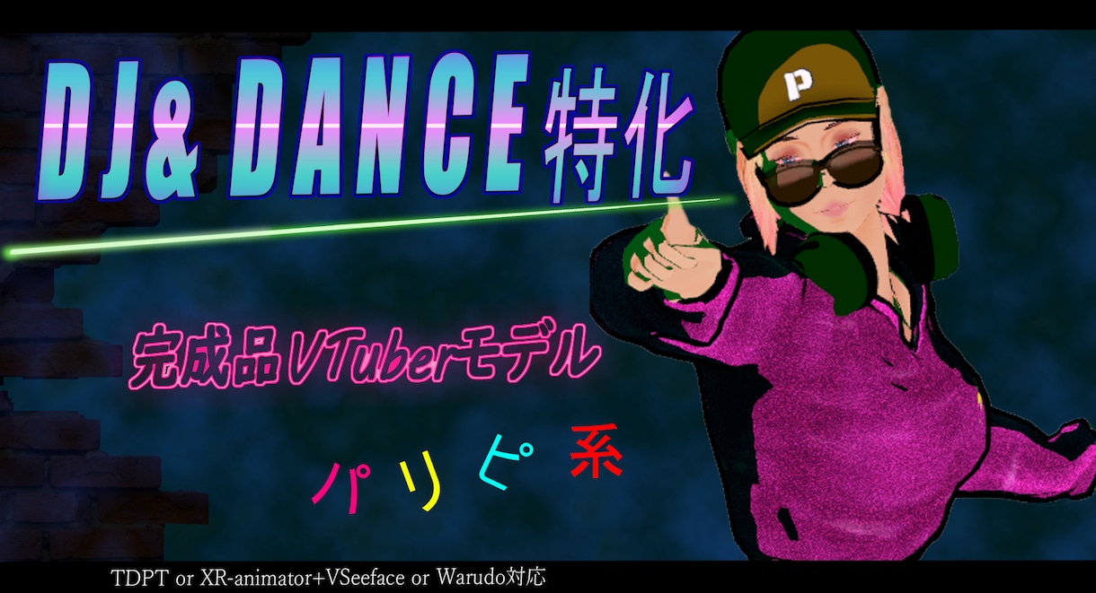 Vtuber用　完成品モデルを販売します 音跳舞（おとはねまい）と一緒にいろんな事にチャレンジしよ！ イメージ1