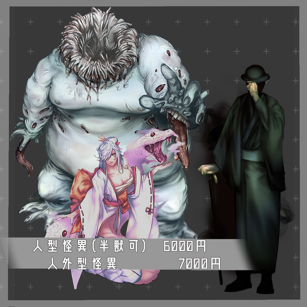 TRPGの立ち絵＆クリーチャーの立ち絵描きます TRPG、CoC、クリーチャー制作‼︎ イメージ4