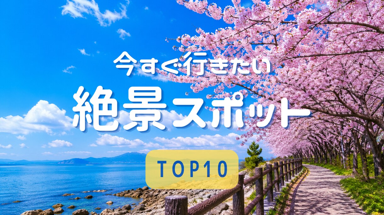 Canvaで親しみやすい画像を制作します 「見やすさ」「伝わりやすさ」「雰囲気づくり」 イメージ5