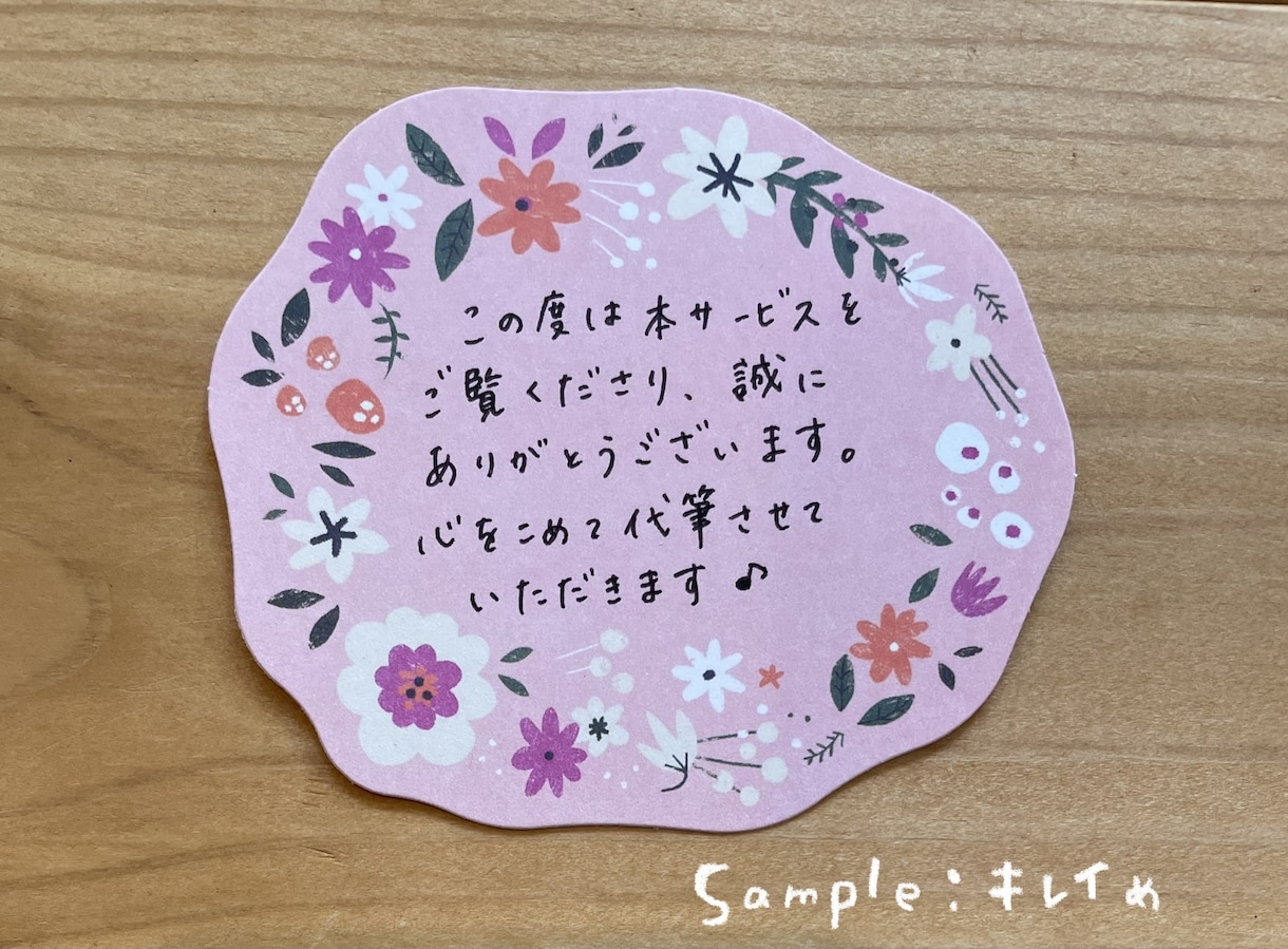 気持ち伝わる◎手書きのメッセージ代筆します お手紙やサンクスレター等お好きな文字で♪イラストもOKです☆ イメージ2