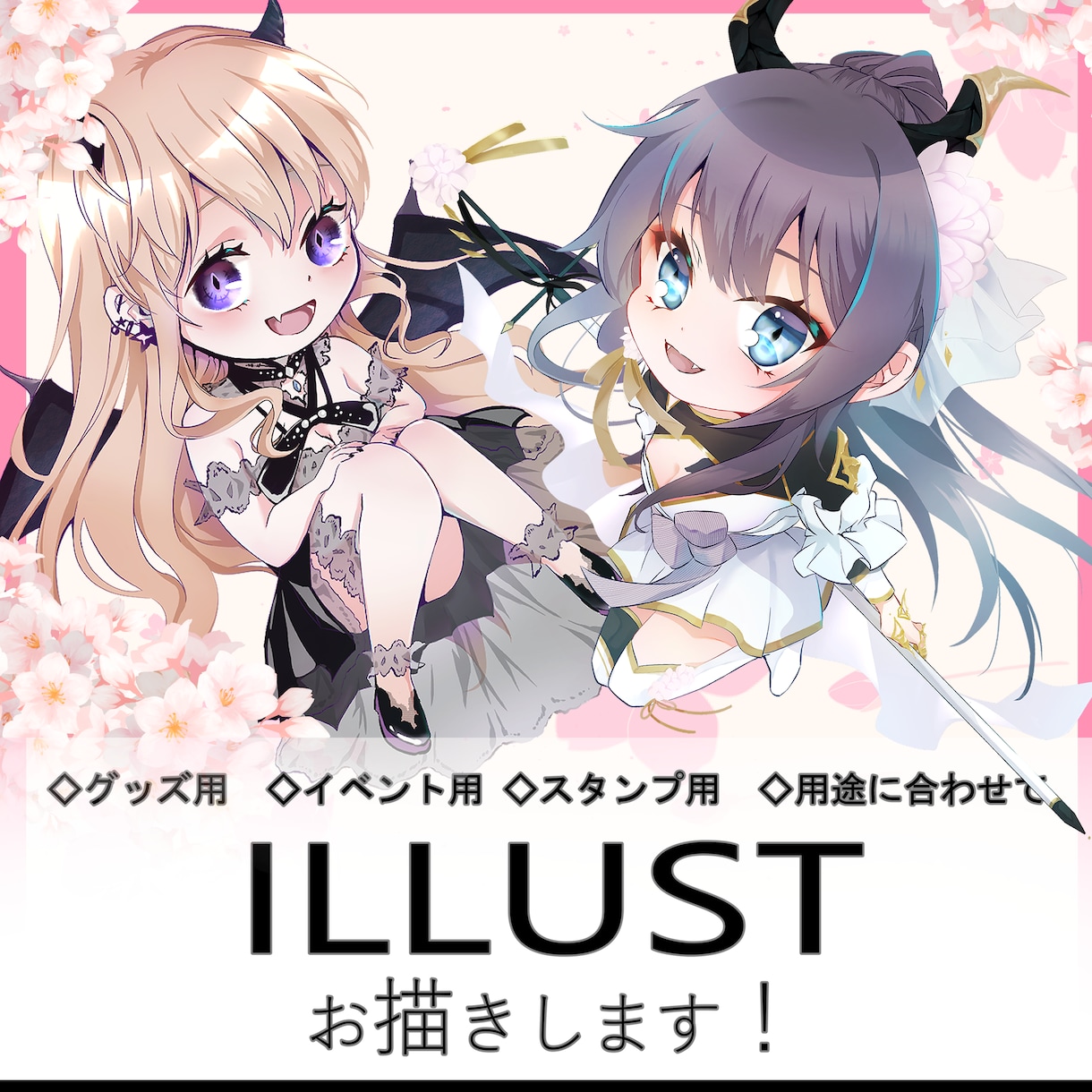 お好みのSDキャラ（ミニキャラ）描きます ⭐︎動画用、配信用、アイコン用、グッズ用などなど！⭐︎ イメージ1