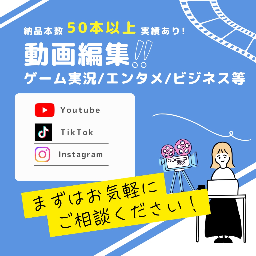 あなたの動画を魅力的に編集して仕上げます YouTube・ショート・企業PRまで幅広く対応します！ イメージ1