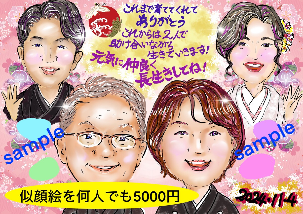 何人でも似顔絵一律5000円で描きます 結婚祝い、お祝いメッセージなど目的やご希望をお伝えください イメージ2