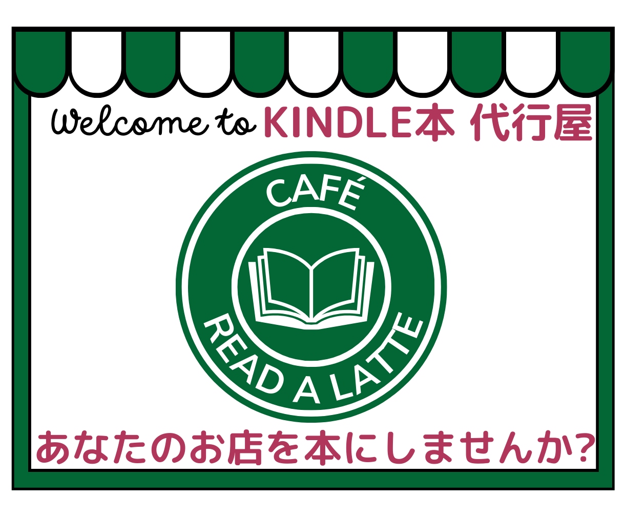 あなたの飲食店の本を執筆、出版代行します 新たなPR、集客ツールとして活用できます！！ イメージ2